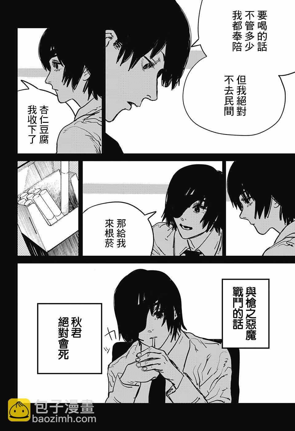 第19话9