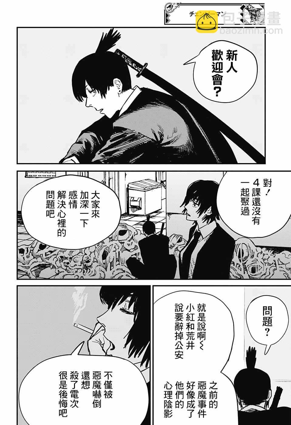 第20话3