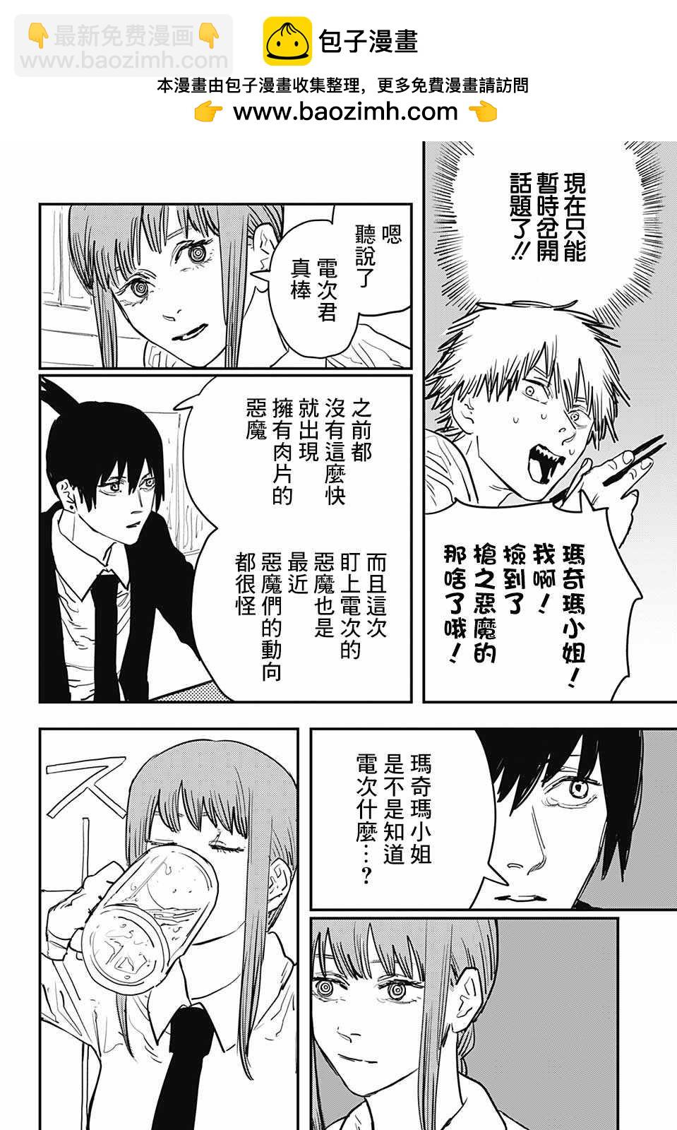第21话1
