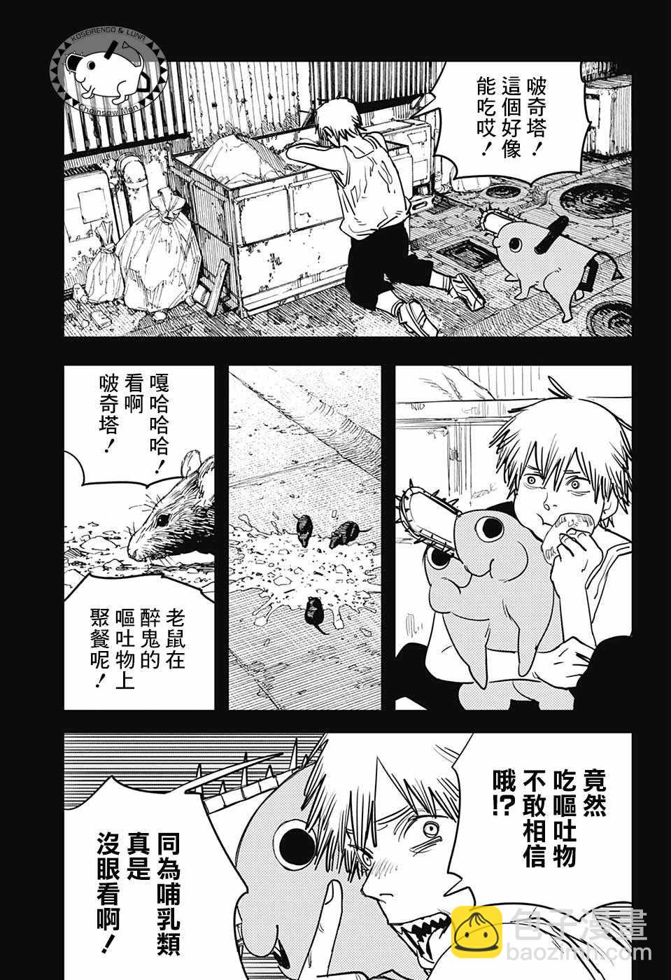 第21话10