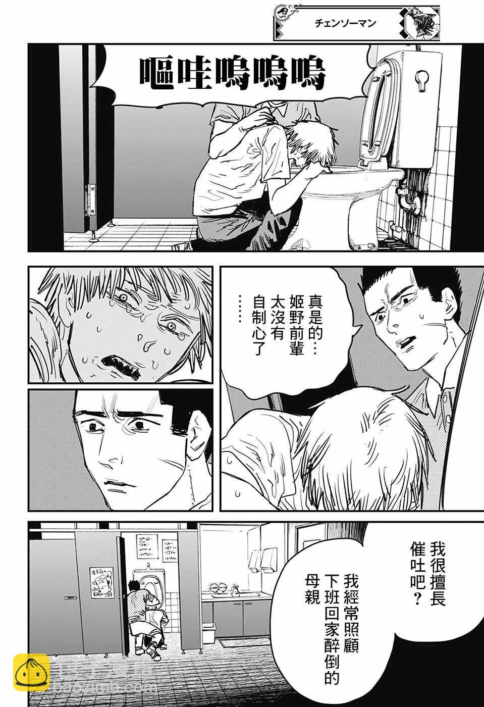 第21话11