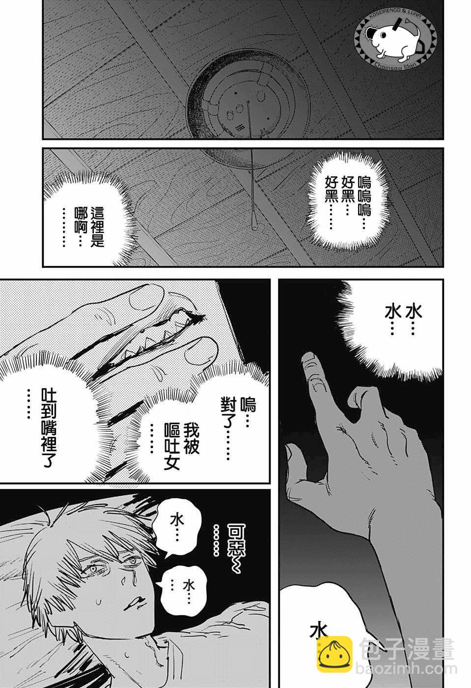 第21话14
