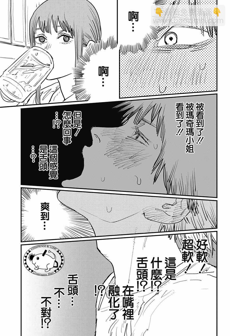 第21话6