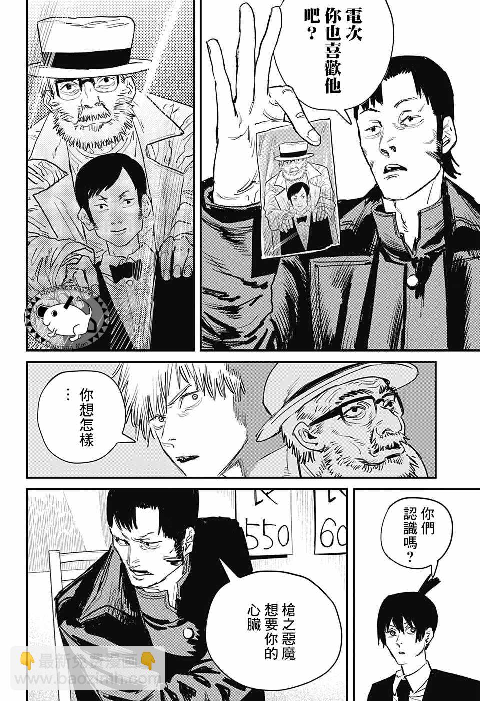 第23话10