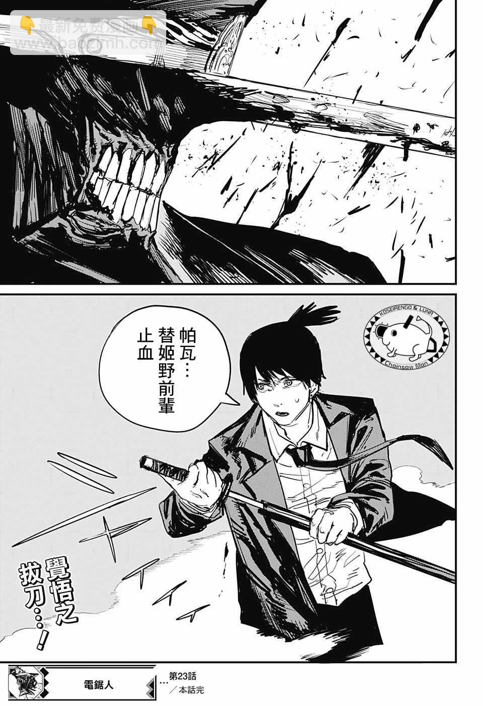 第23话19