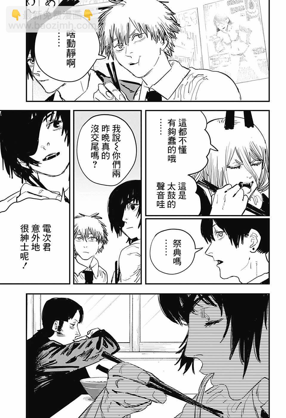 第23话7
