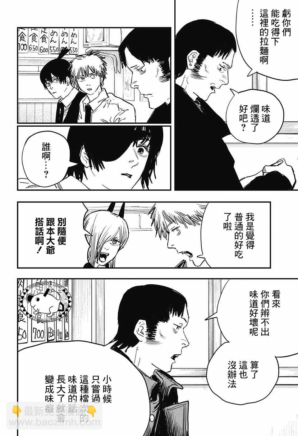 第23话8