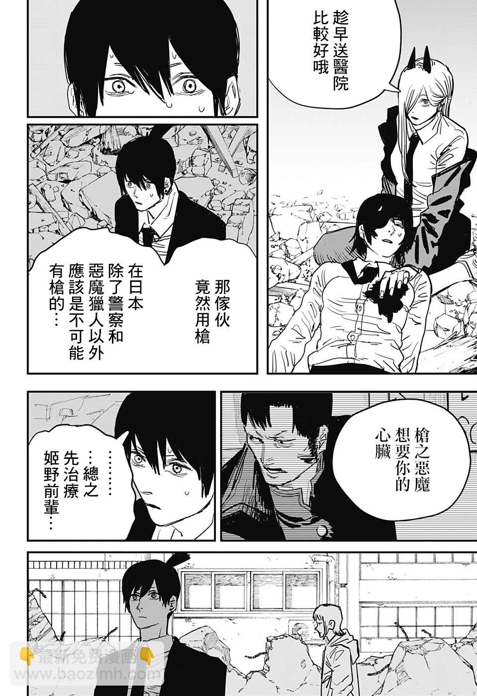 第24话11