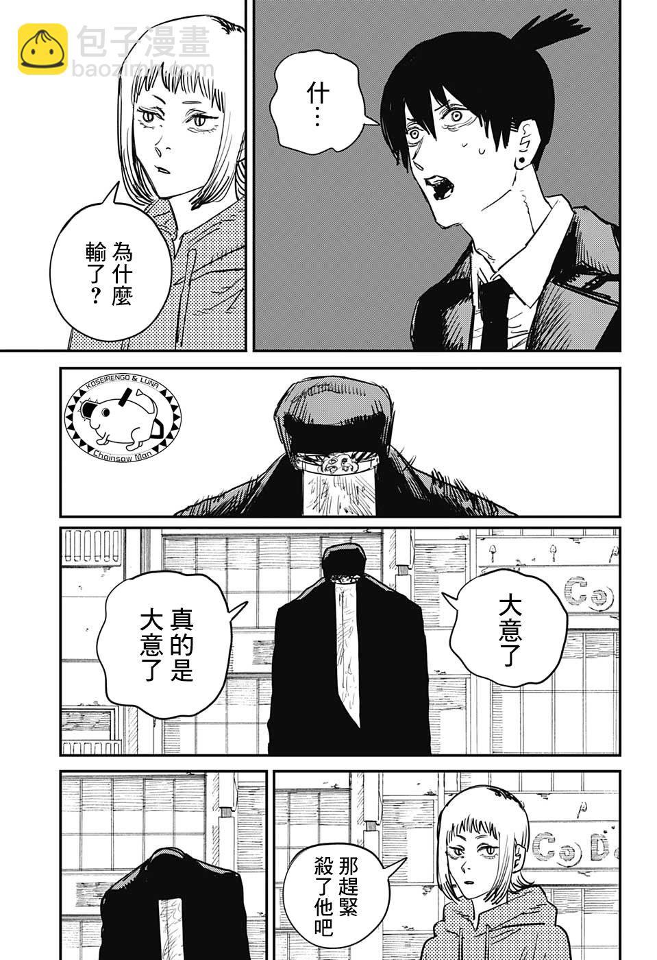 第24话14