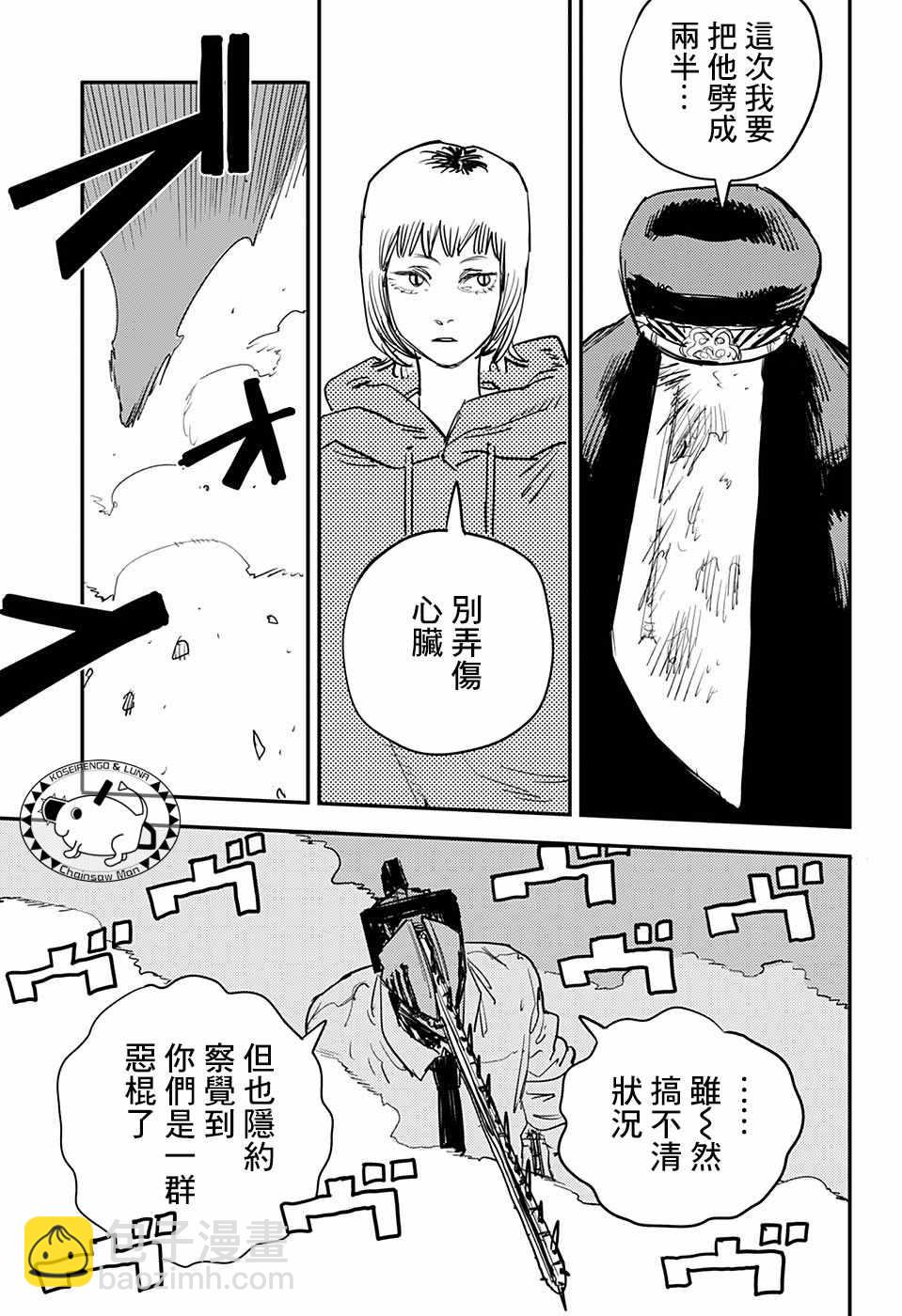 第25话15