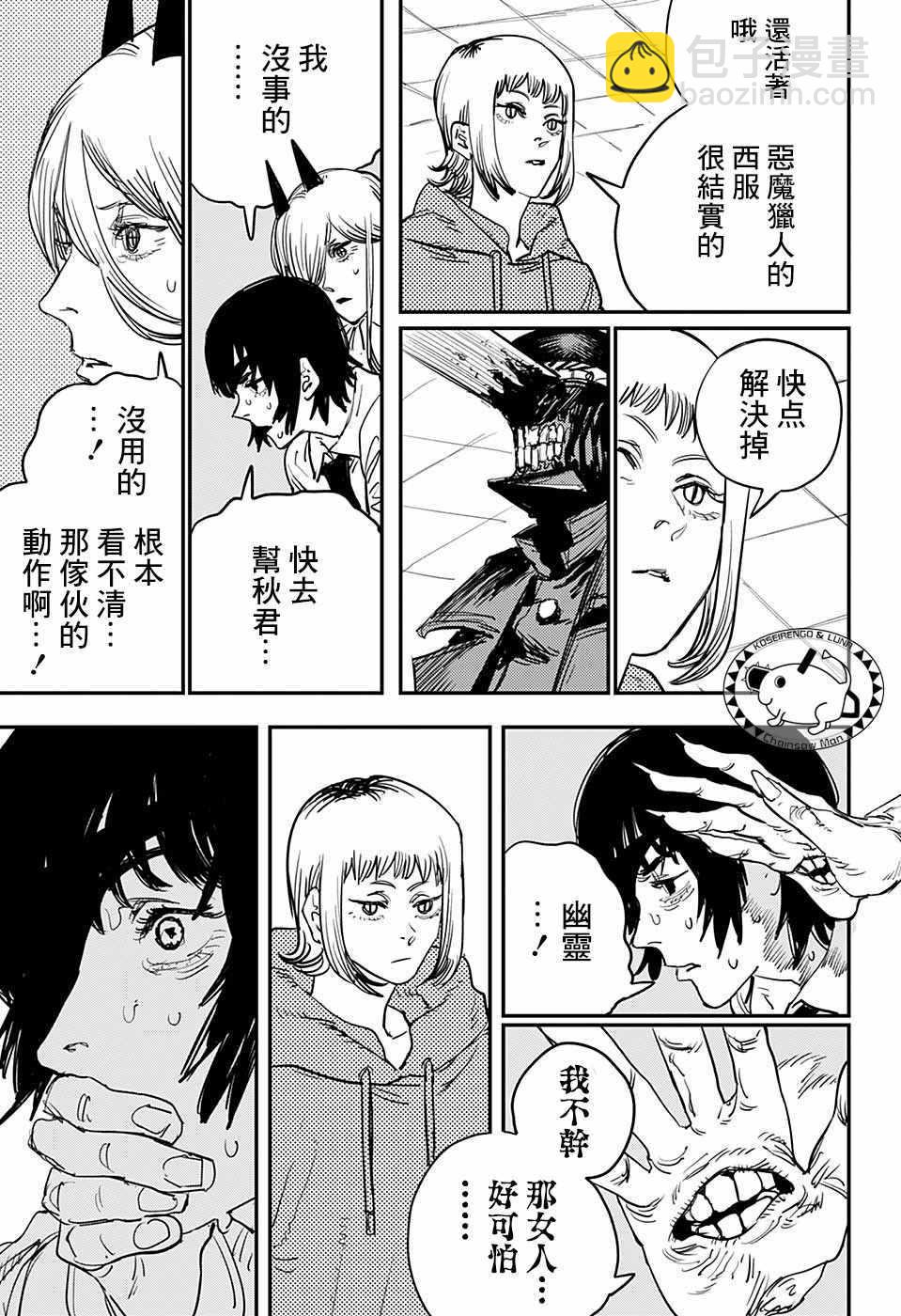 第25话2