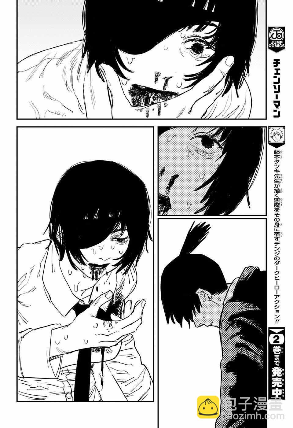 第25话3