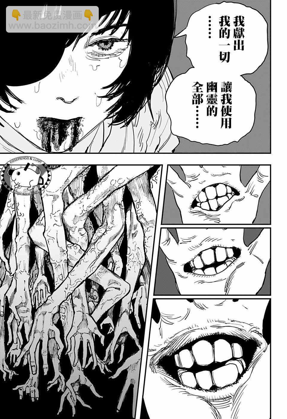 第25话4