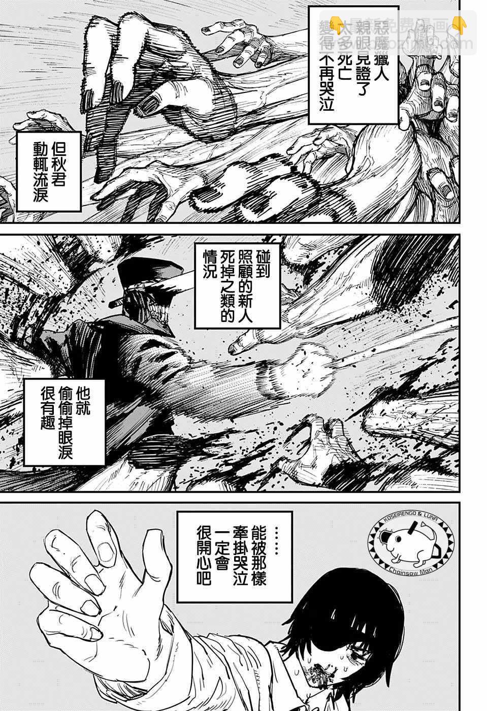 第25话6