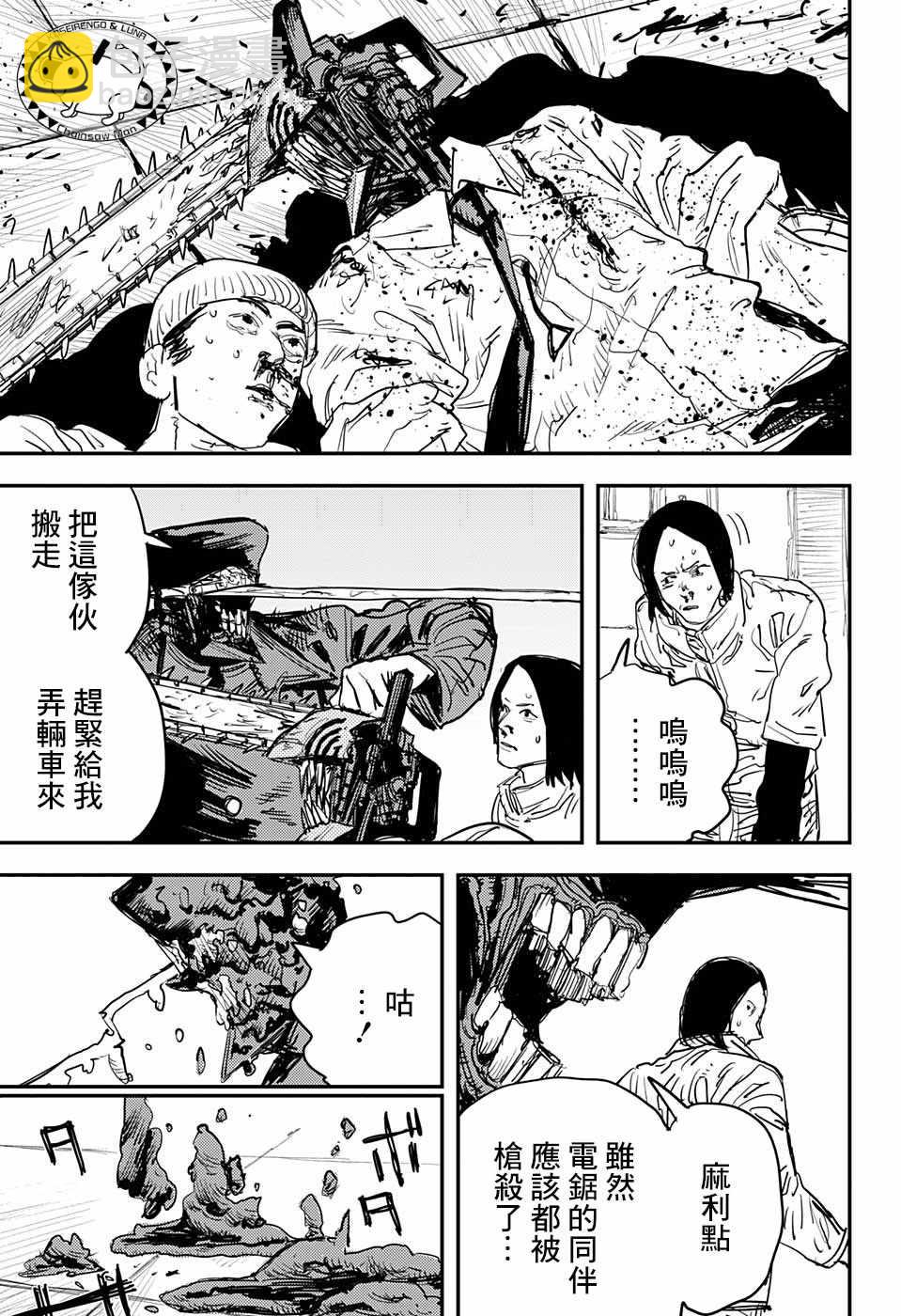 第26话10
