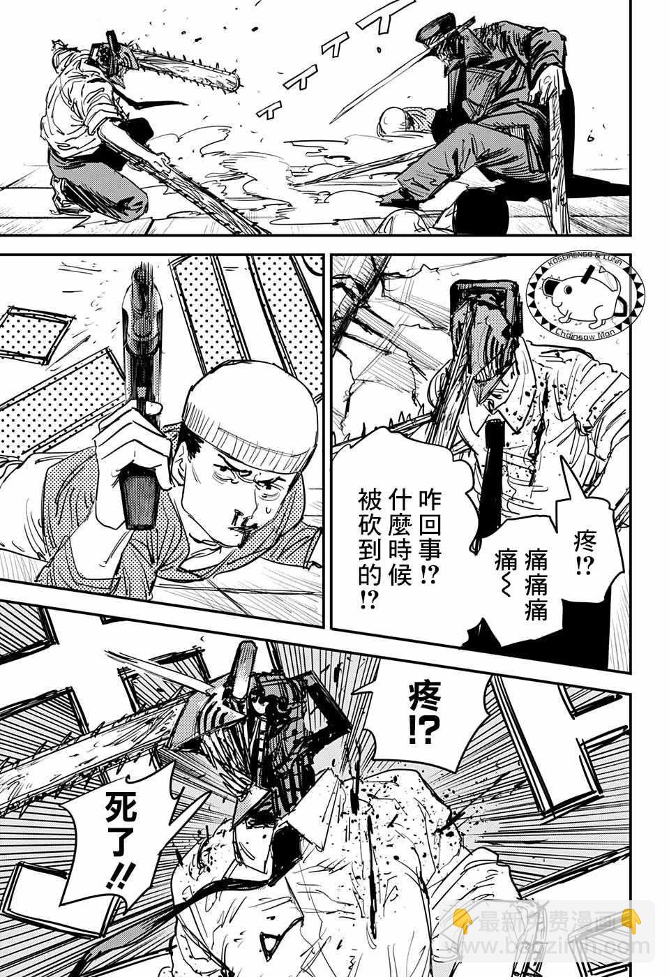 第26话6
