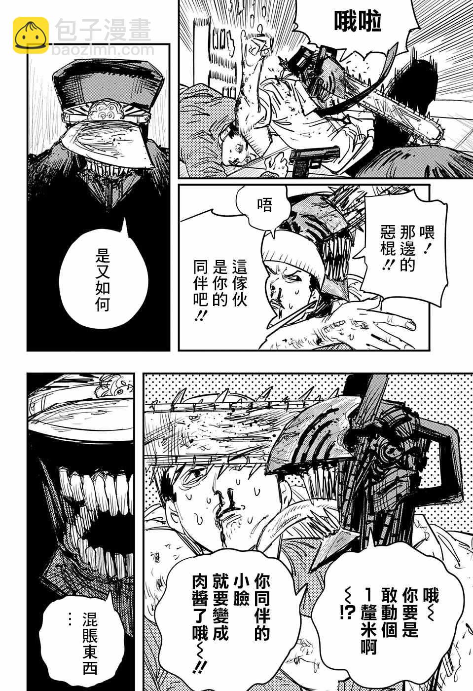 第26话7