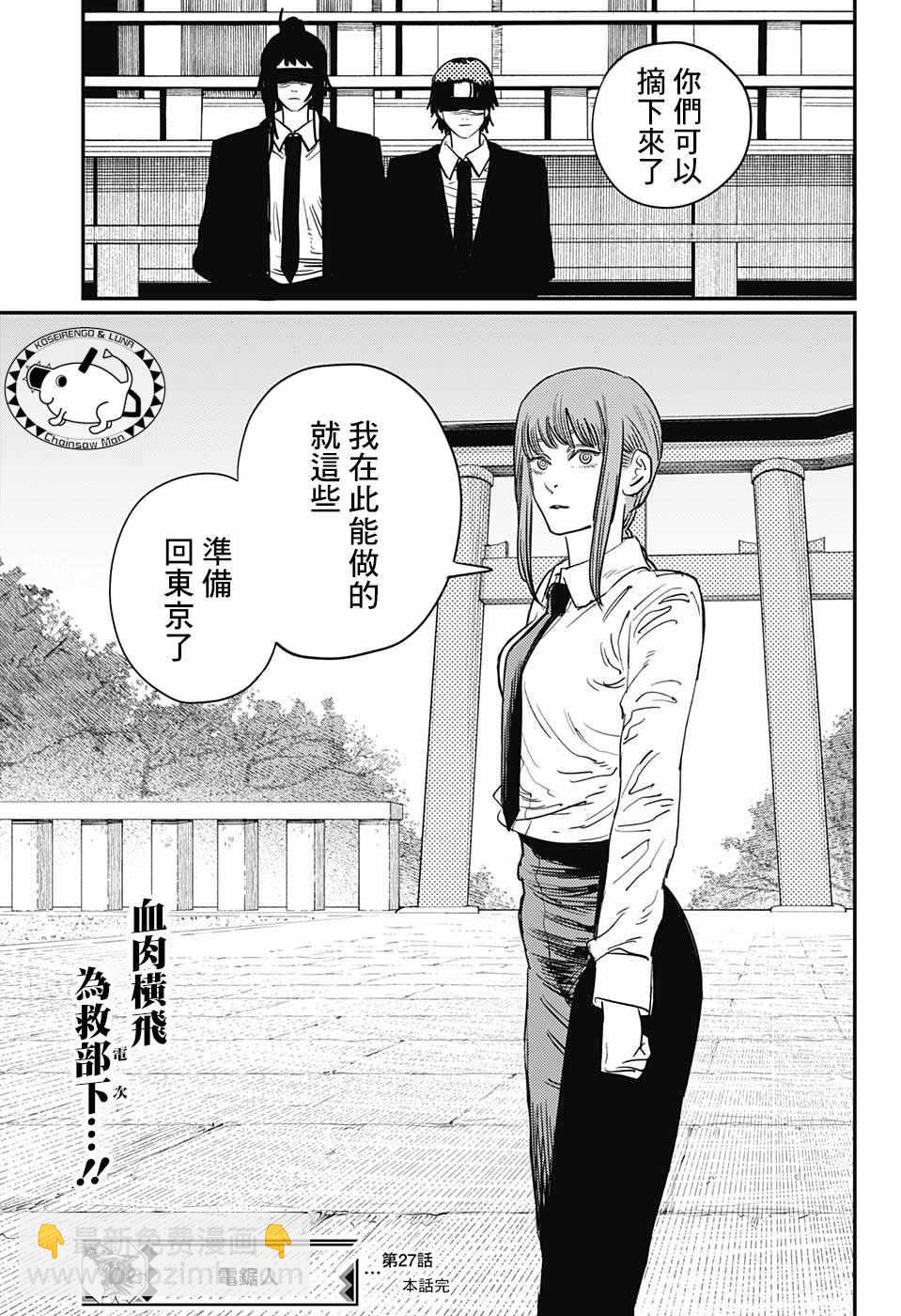 第27话17