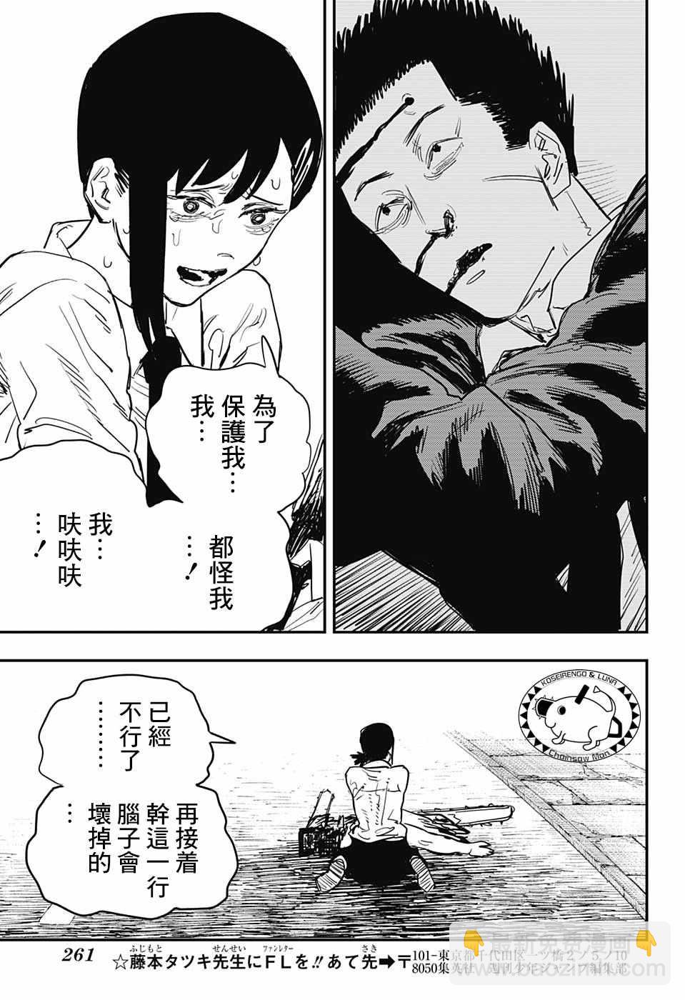 第28话12