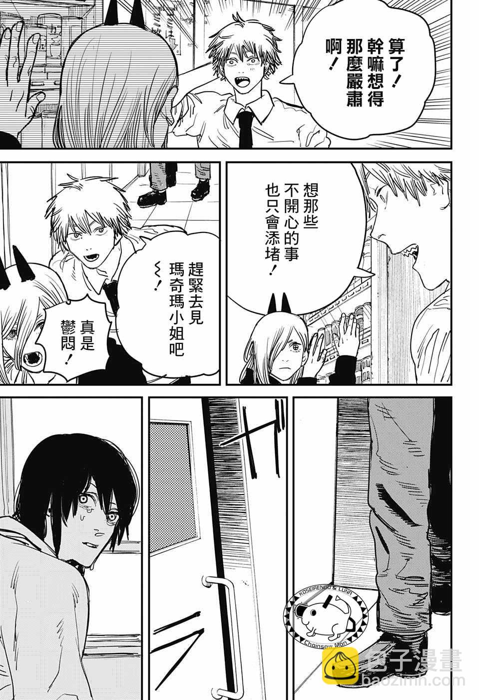 第29话12