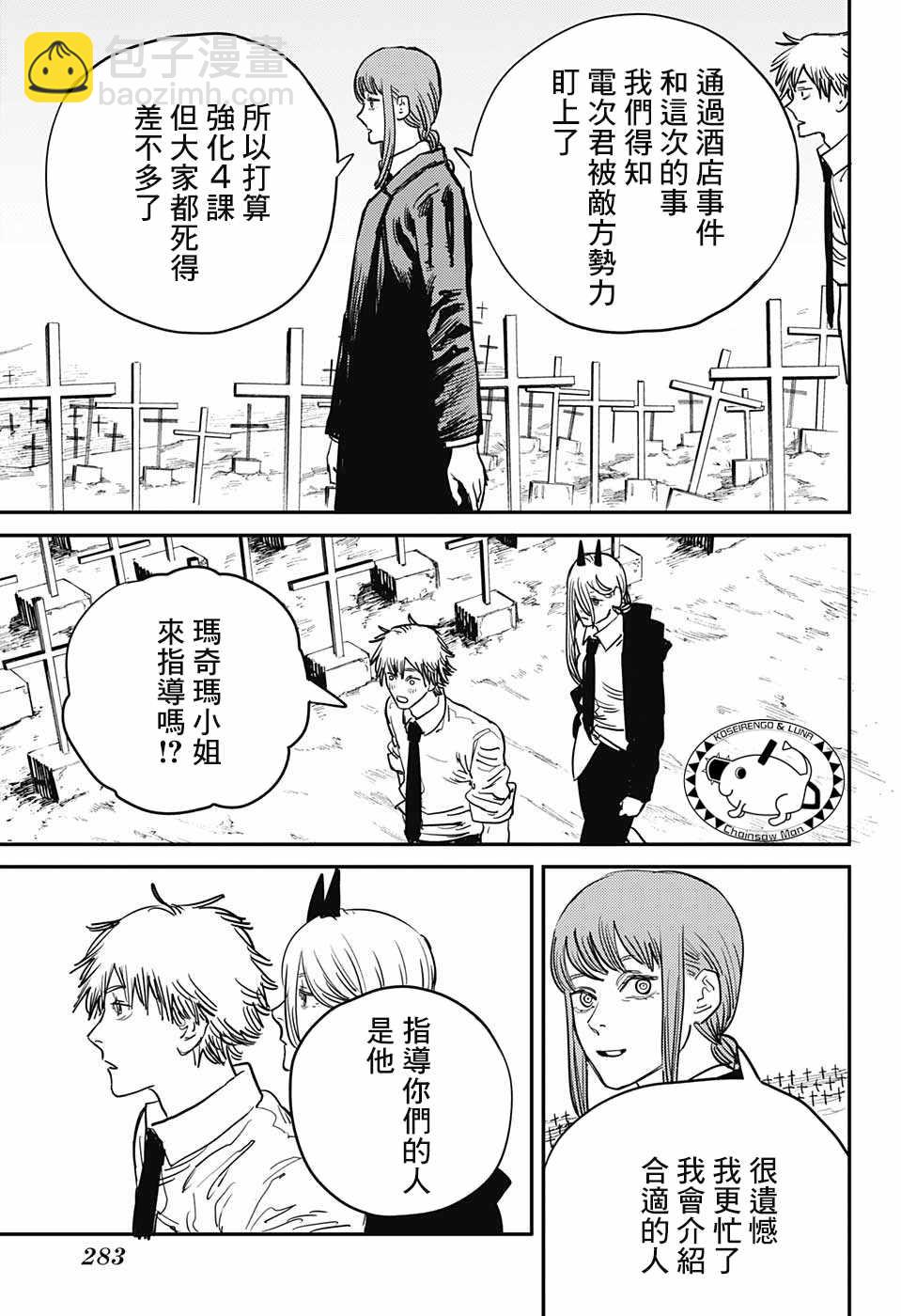 第29话14