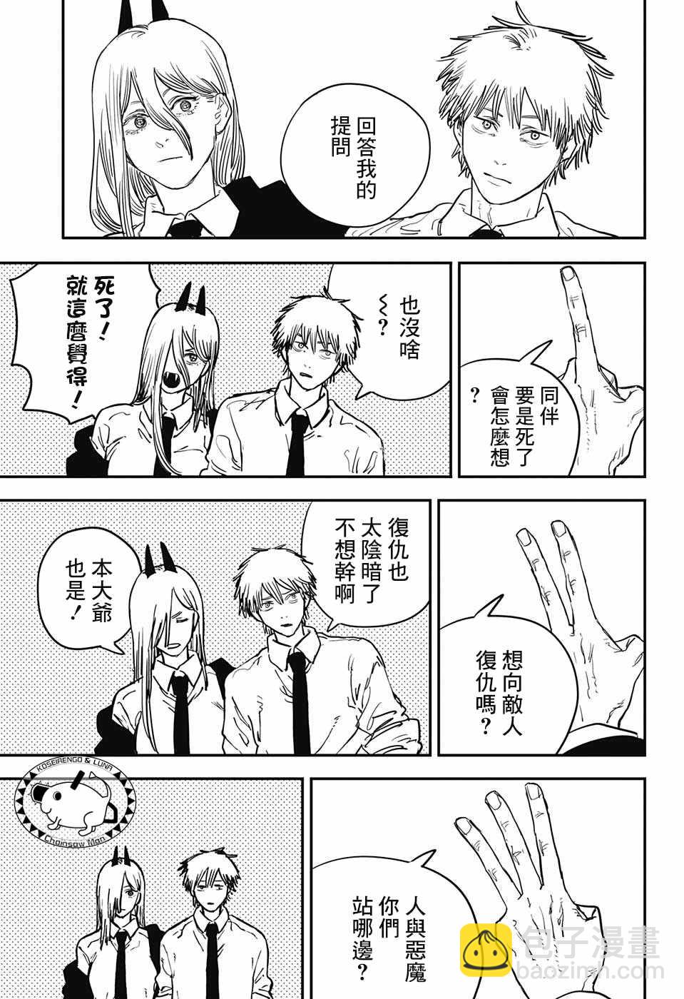 第29话16