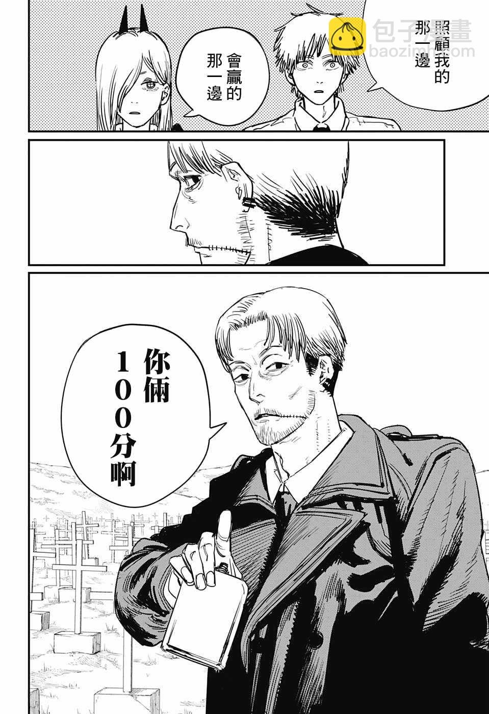 第29话17