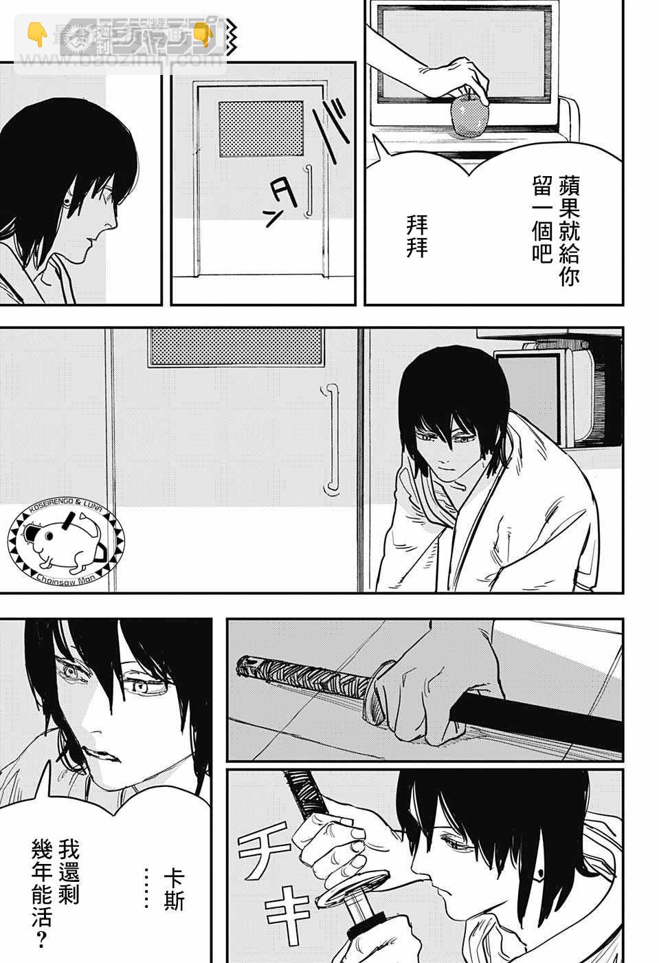 第29话4