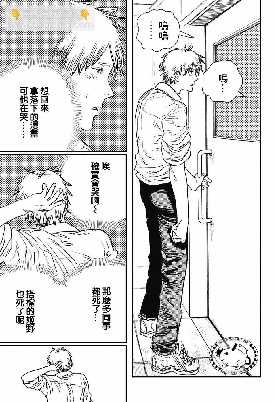 第29话8