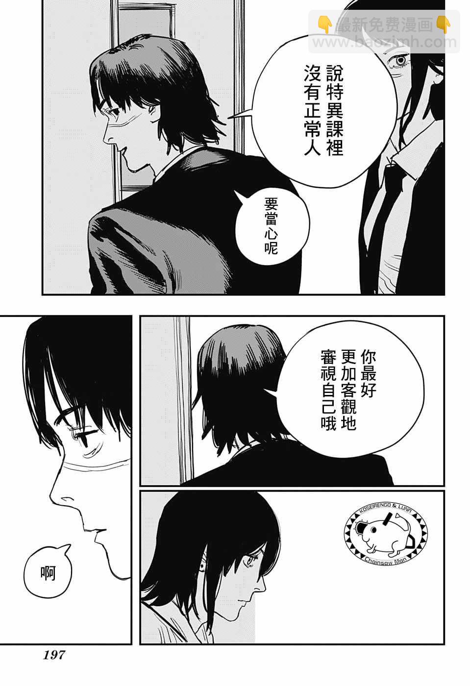 第30话12