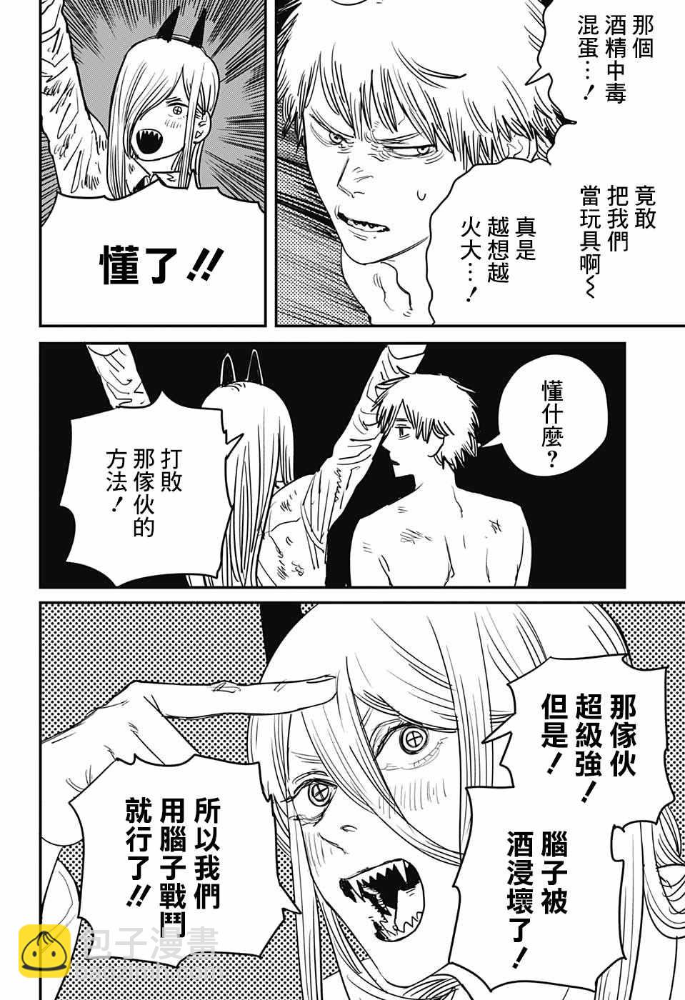 第30话17