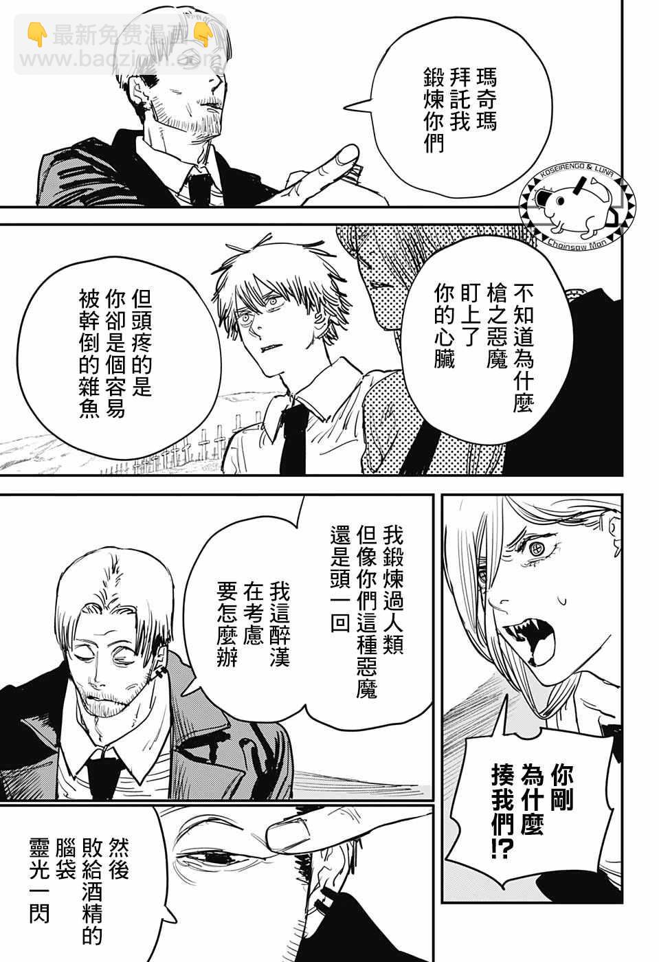 第30话2