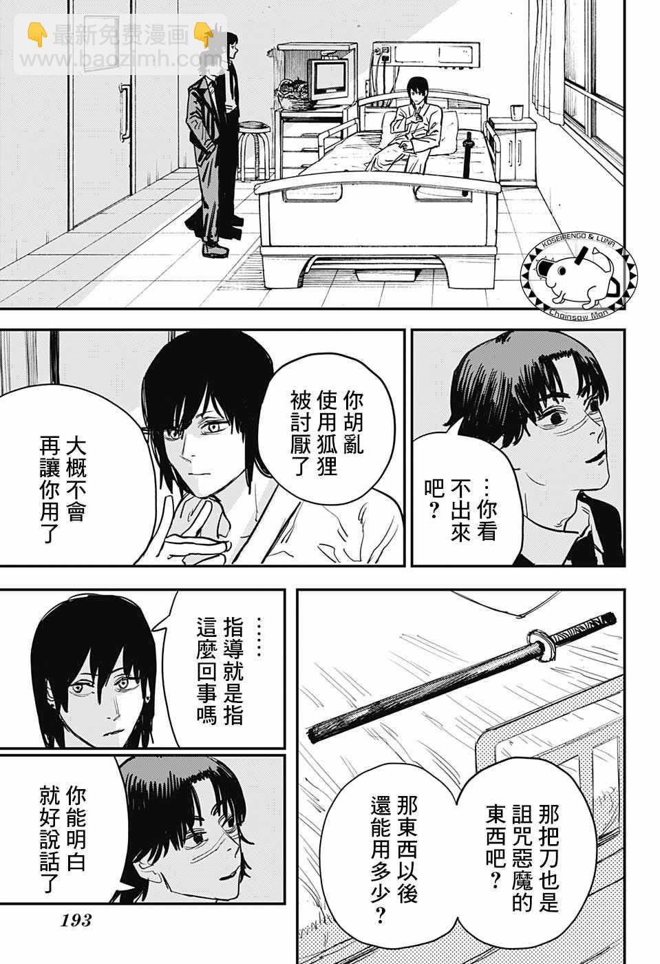 第30话8