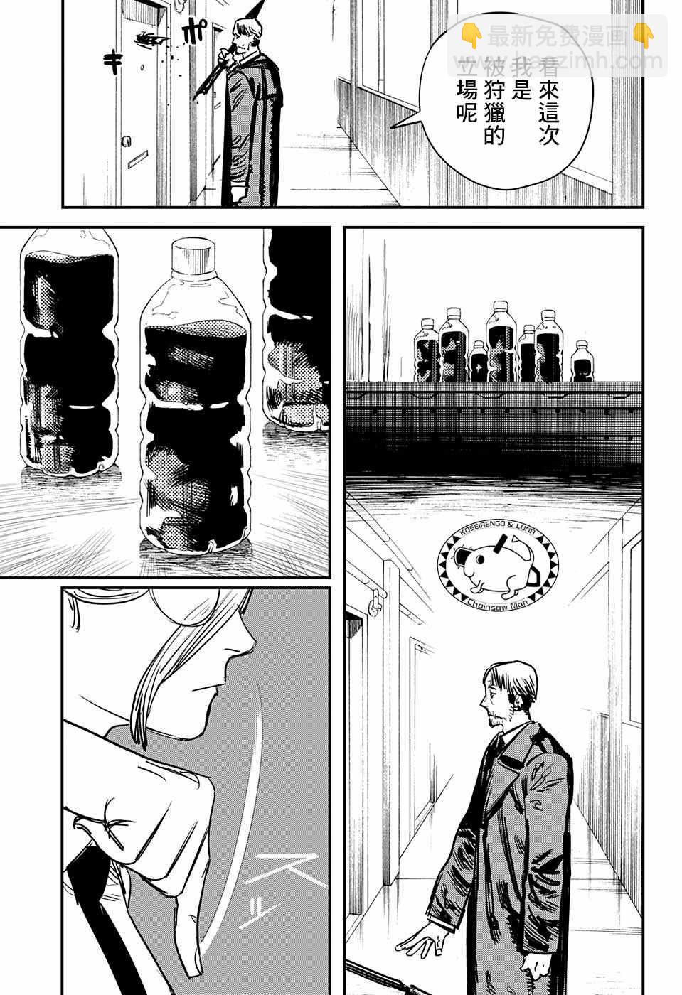 第31话4