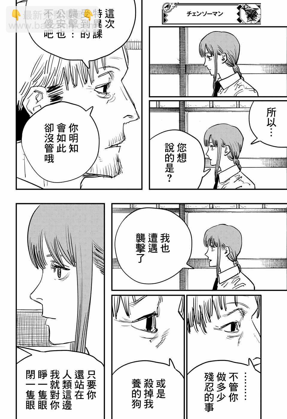 第32话11