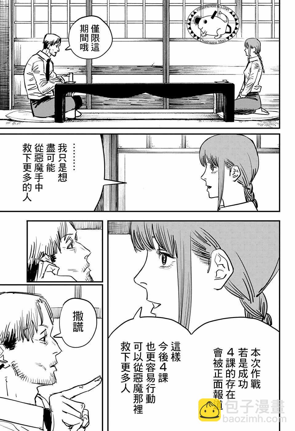第32话12
