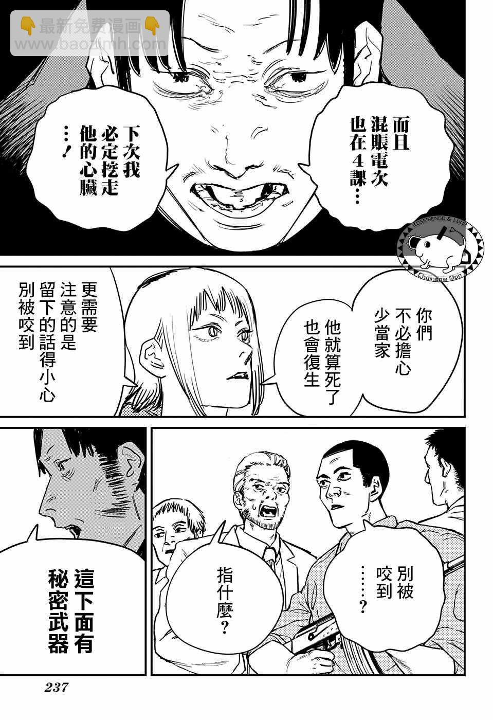 第32话16