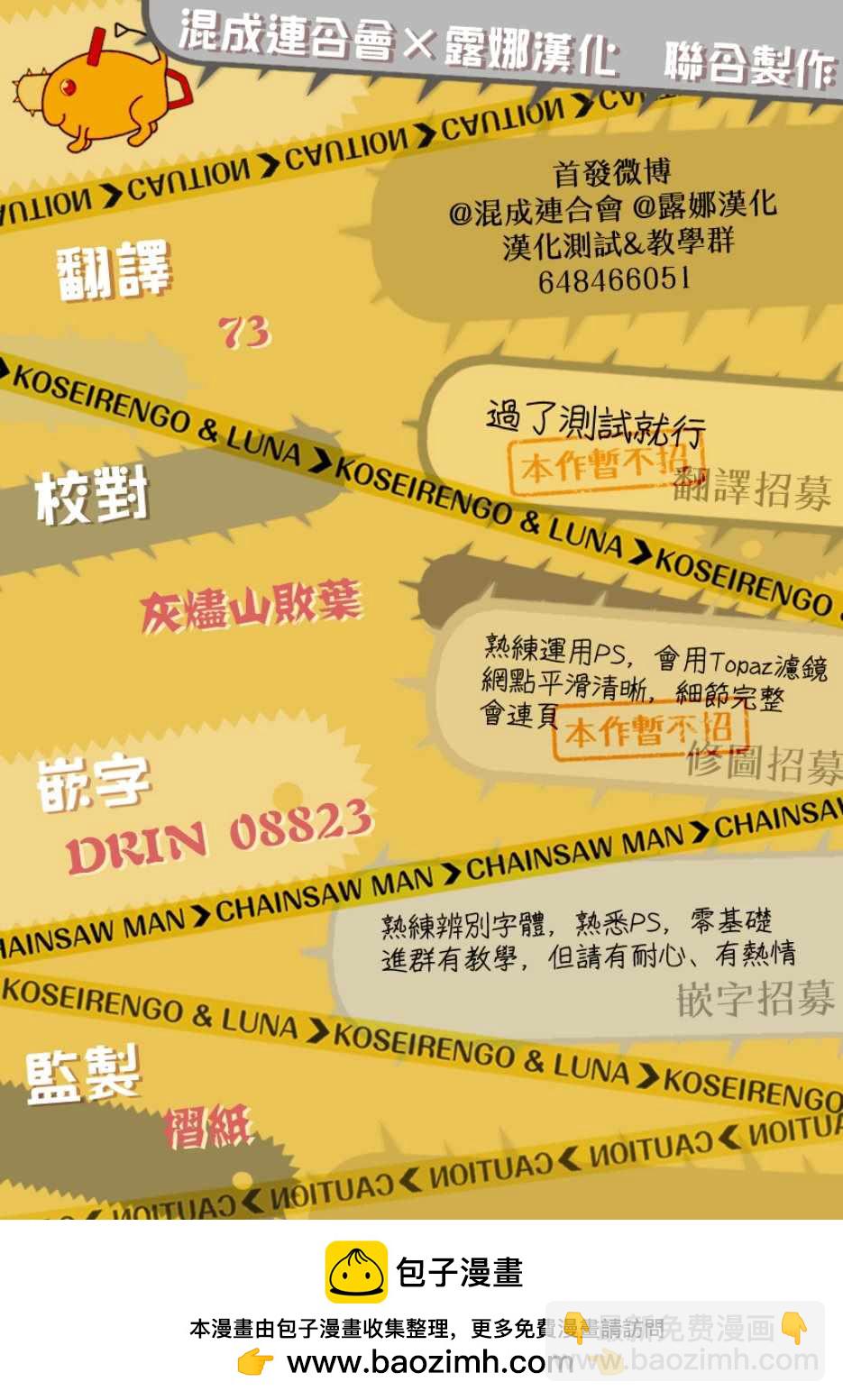 第32话18