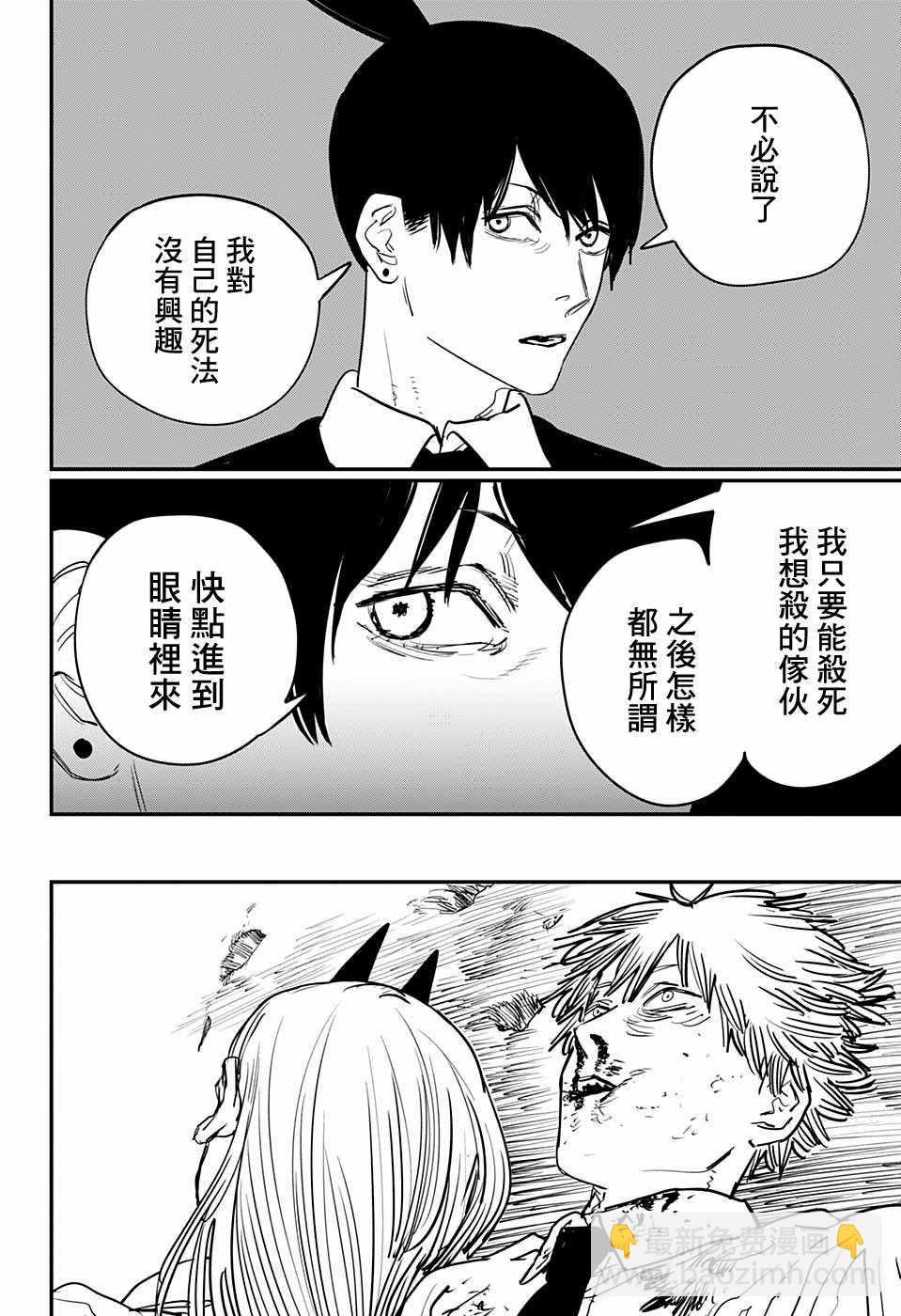 第32话5