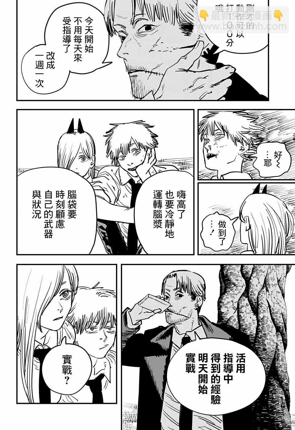 第32话7