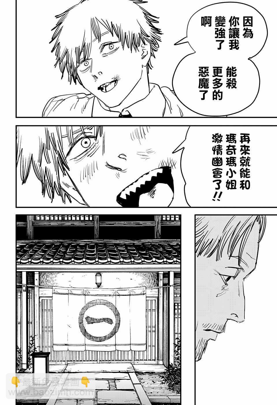 第32话9