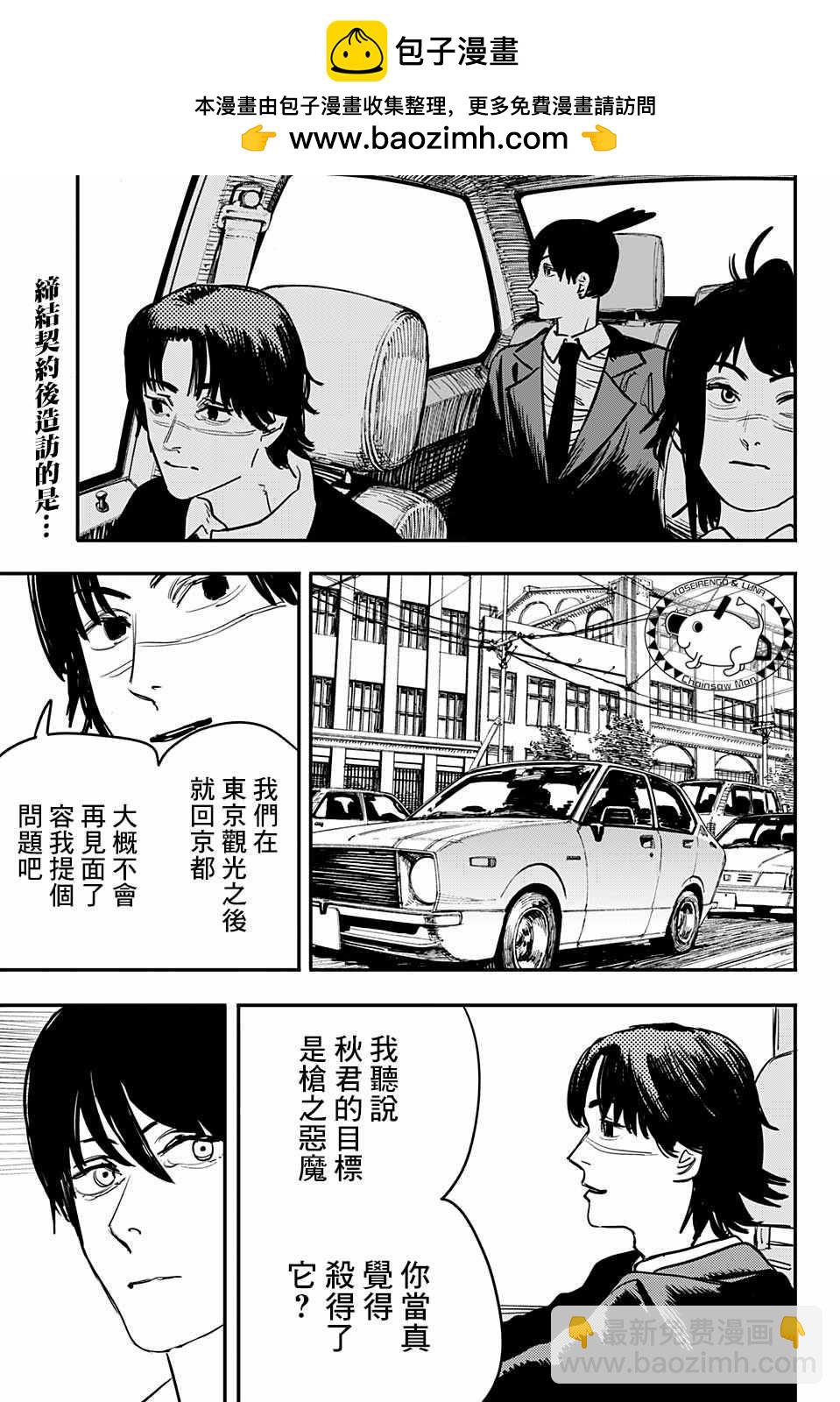 第33话1