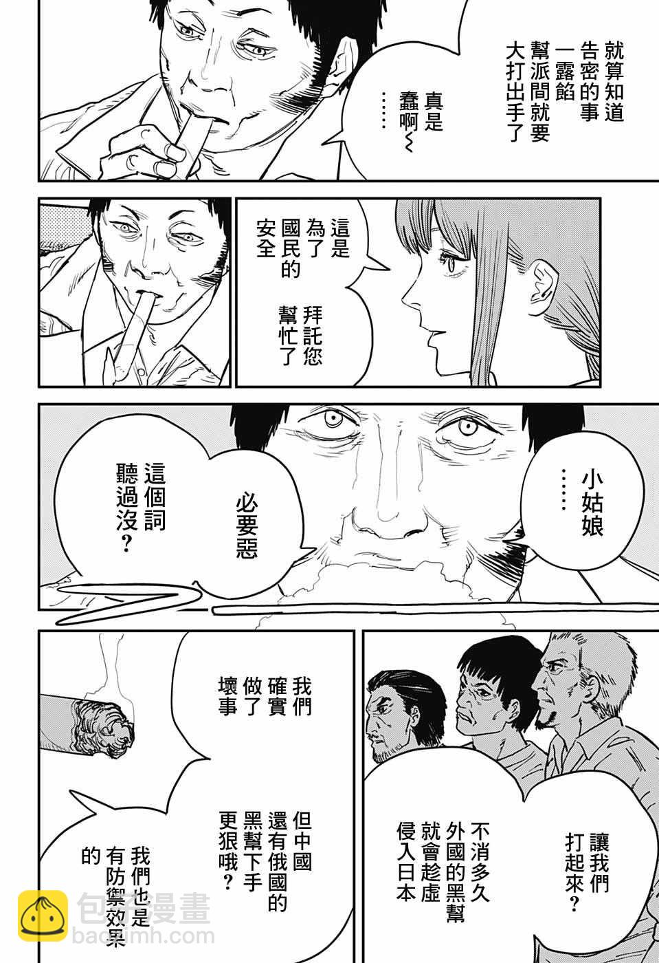 第33话10
