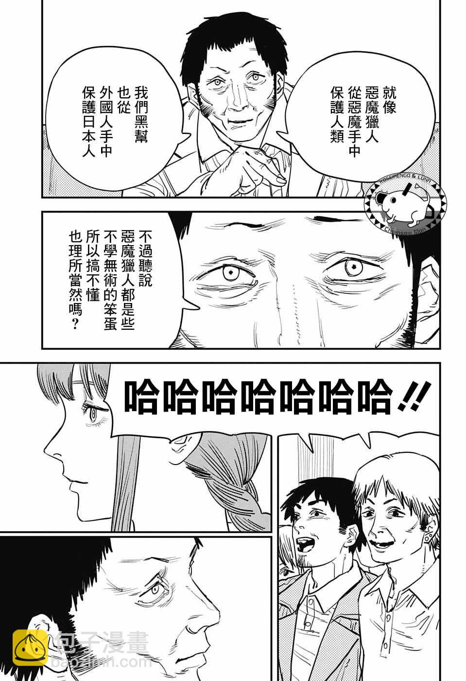 第33话11