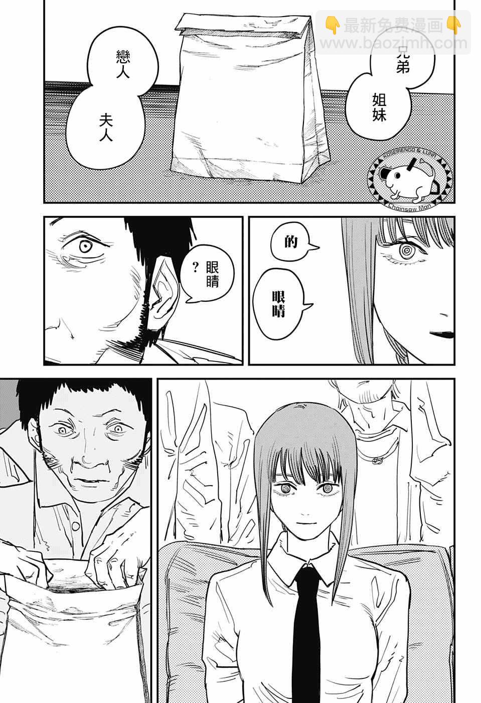 第33话13