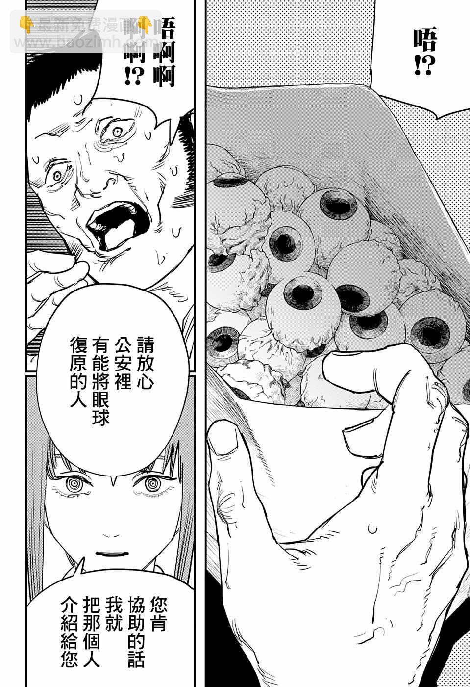 第33话14