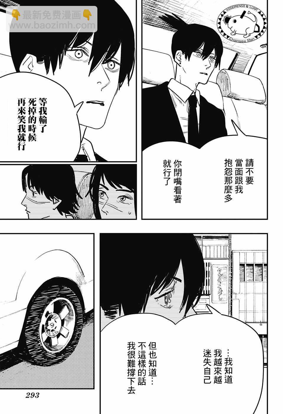 第33话3