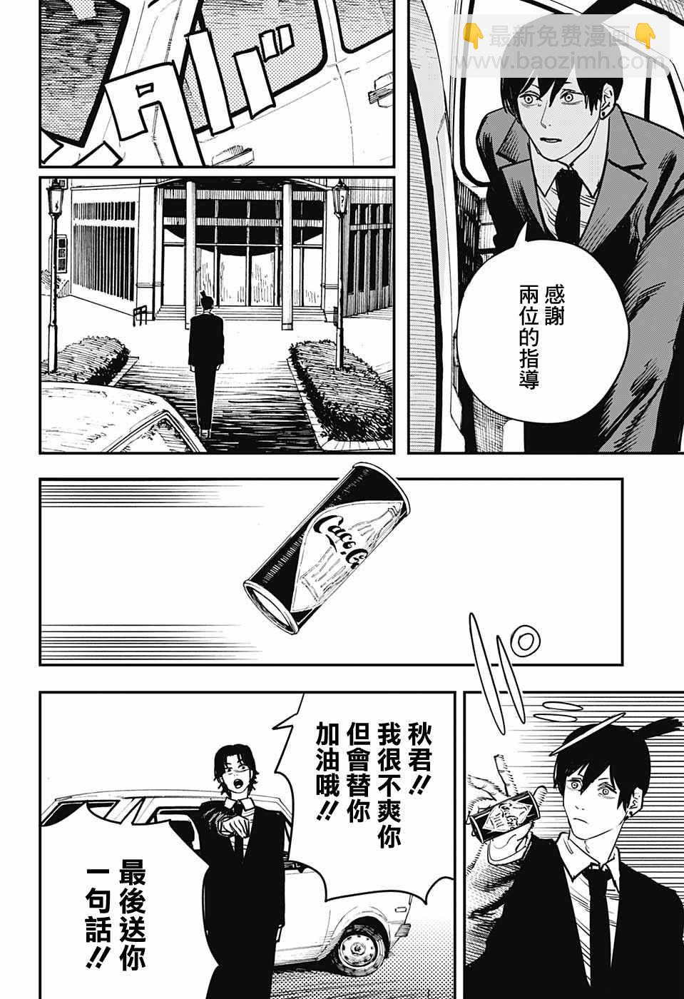 第33话4