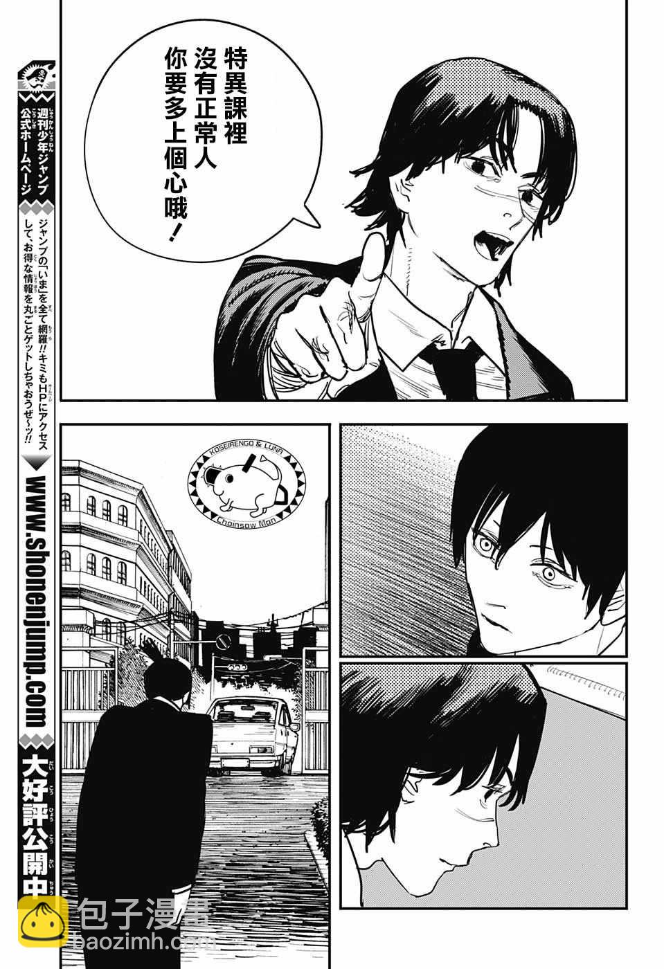 第33话5