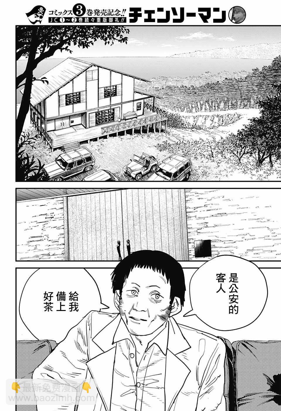 第33话6